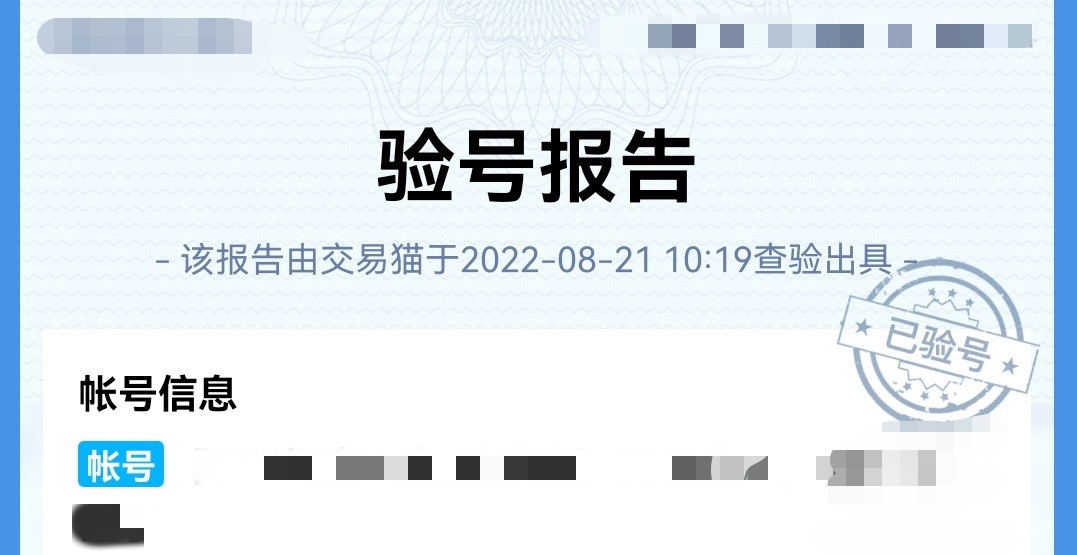 永恒屠龙账号交易平台分享 购买永恒屠龙游戏账号的平台下载安装链接推荐截图