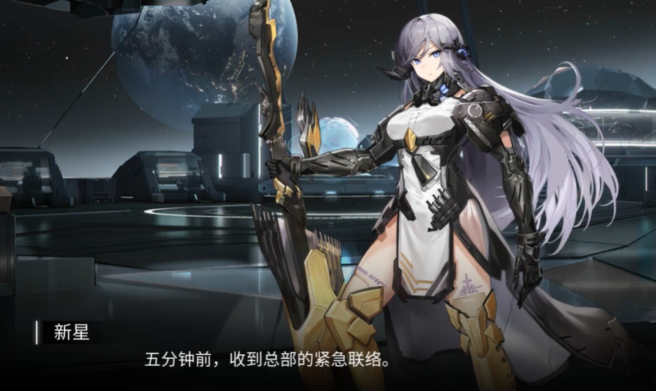 银河境界线新星怎么样 新星角色强度指引截图