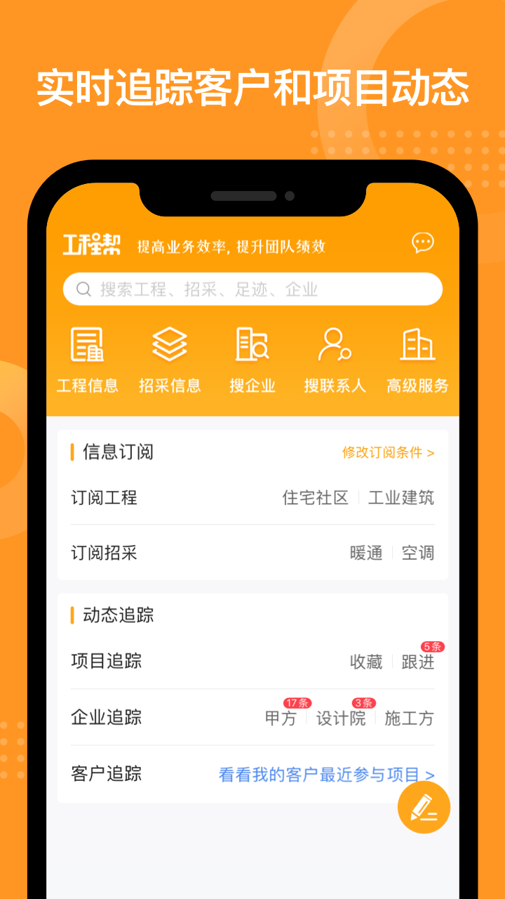 做施工资料用什么软件好用 日常好用的做施工资料用什么软件截图