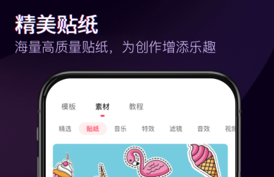 什么软件能够做卡点视频 可以剪辑卡点视频的app榜单合集截图