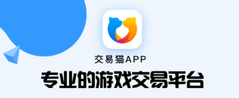 有哪几款卖游戏账号的平台分享 能够出售游戏账号的平台推荐截图