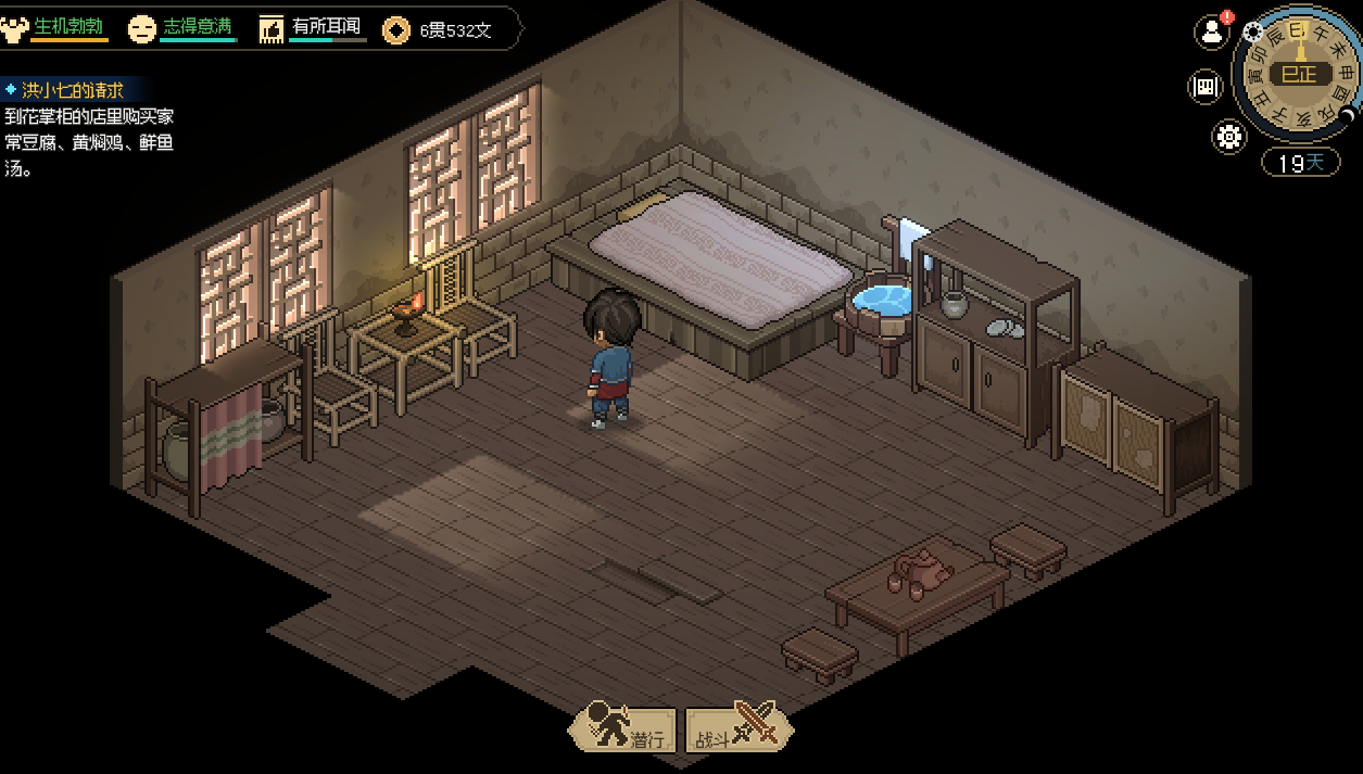 大侠立志传好玩吗 大侠立志传玩法盘点截图