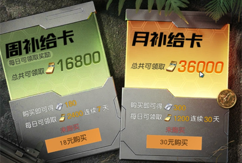 黎明觉醒氪金教程 氪金道具选择推荐截图