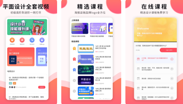 做平面设计用的软件有哪几款 能够手机完成平面设计的app分享截图