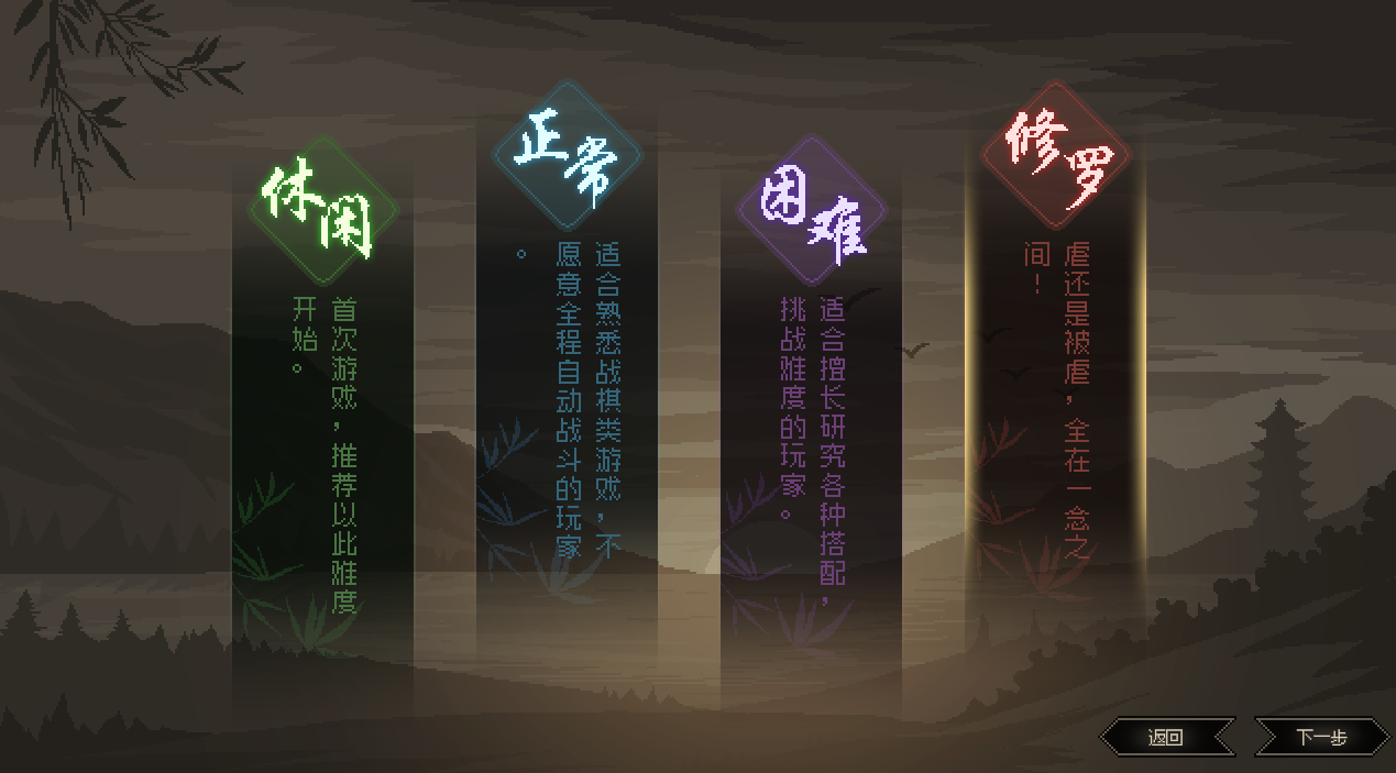 大侠立志传加点怎么加 大侠立志传加点教程截图