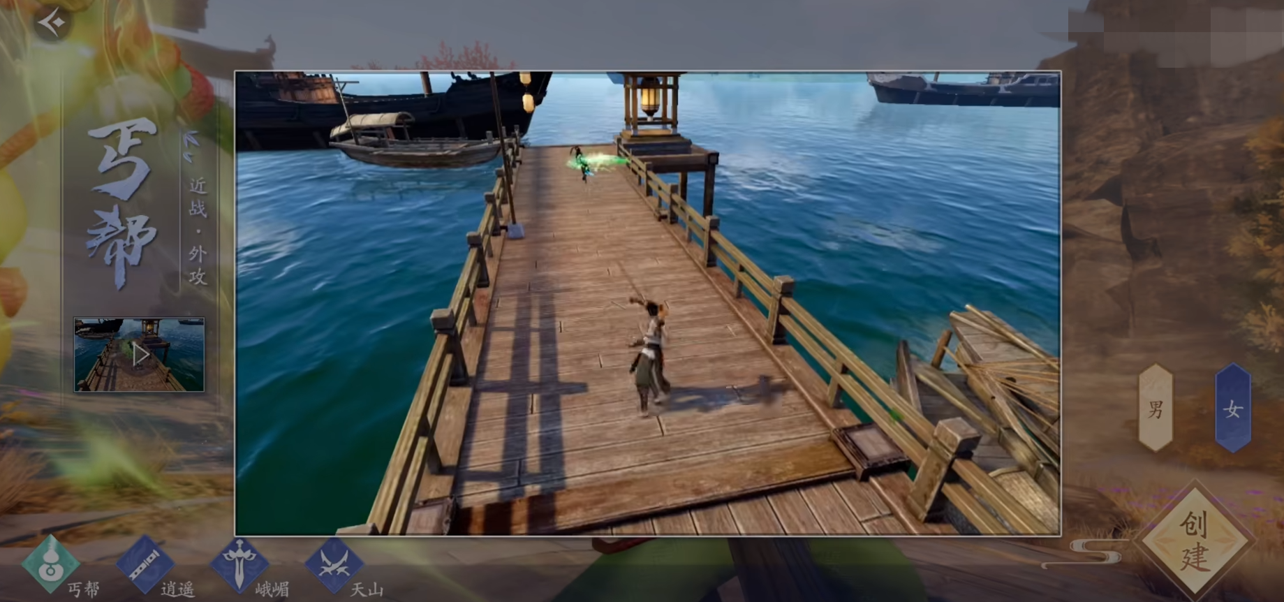 新天龙八部游戏手机版阵容教程​ ​新天龙八部手游角色搭配技巧截图