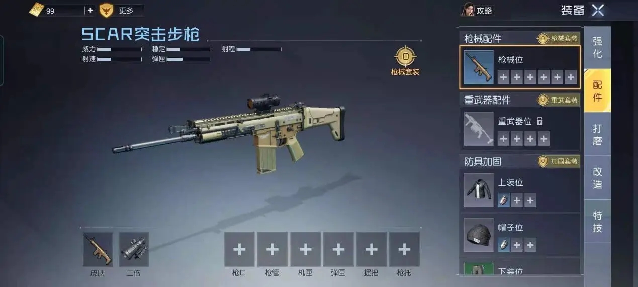 黎明觉醒枪械合辑 黎明觉醒生机枪械盘点指南截图