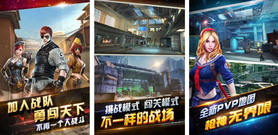 射击敌人的游戏有哪几款 刺激的射击类游戏榜单分享2023截图