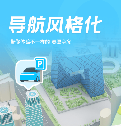定位app哪个好