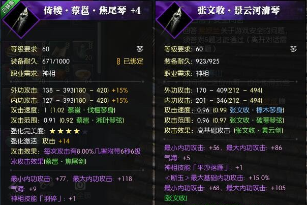 逆水寒百炼装备怎么获得 百炼装备获取方式盘点截图