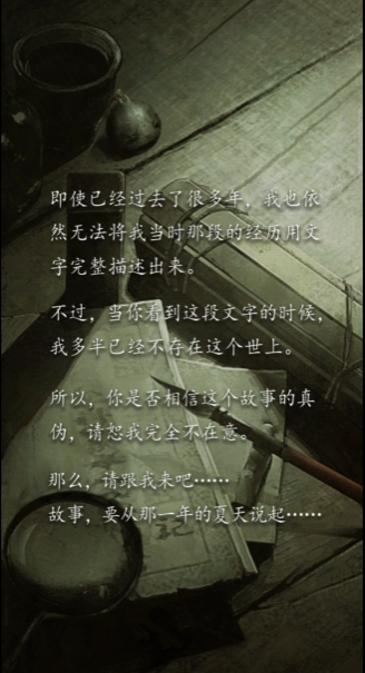 隐秘的怪谈1猫女之夏怎么过 猫女之夏通关教程截图