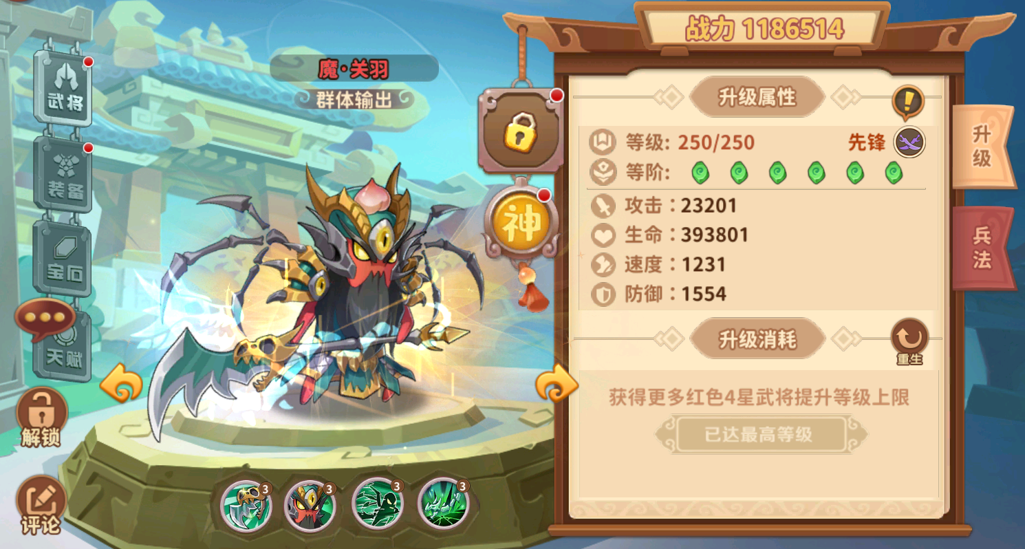 漫战无双武将图鉴指引 最强武将榜单合集截图