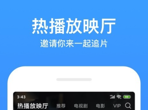 最热影视app介绍 实用的在线看电视软件有哪几款截图