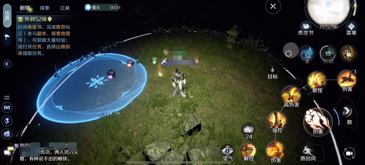 逆水寒游戏手机版怎么预约 逆水寒手游正式上线了吗截图