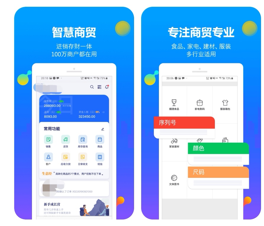 最简单仓库管理软件榜单合集8 仓库管理appbefore_2截图