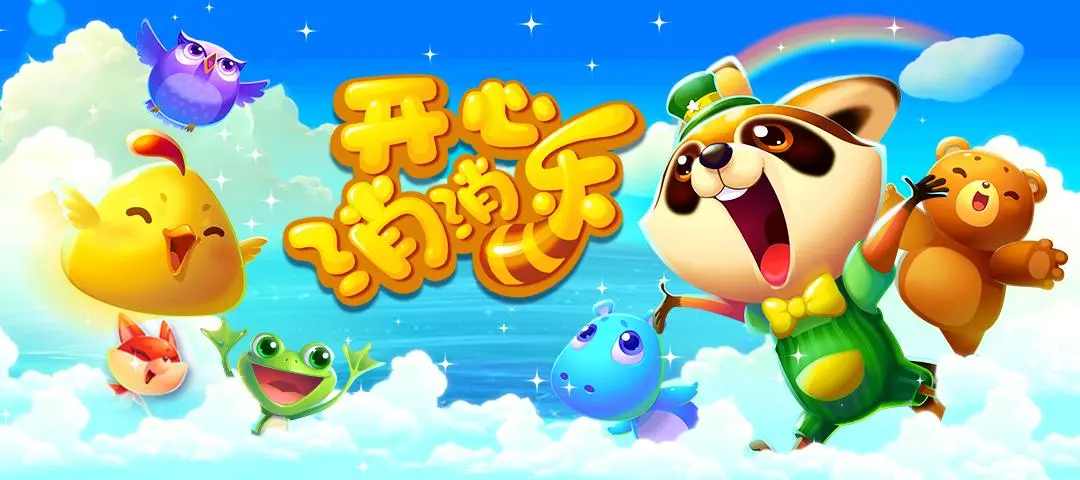 榜单合集4的儿童游戏合辑 适合小孩子玩的益智游戏手机版before_22023截图