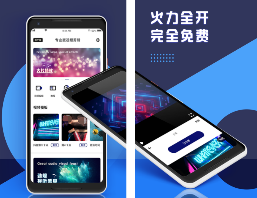 做抖音视频用什么软件最好用 介绍手机上制作短视频的软件截图