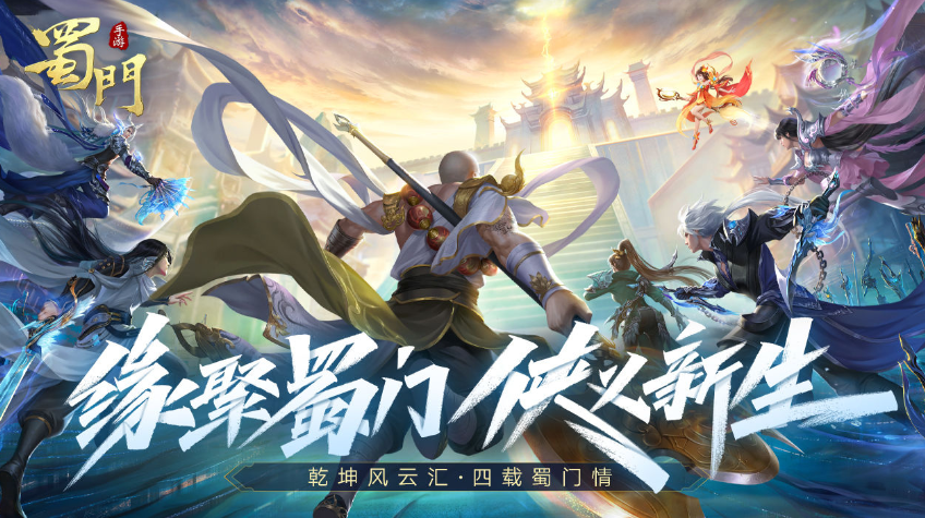 蜀门游戏手机版号在哪里交易平台可靠 正规的游戏号交易平台推荐截图