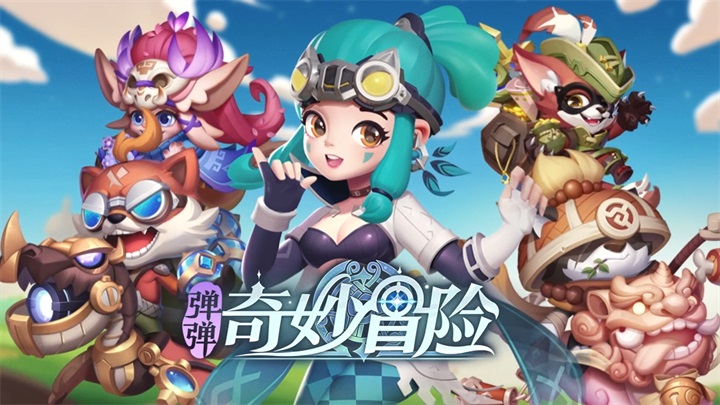 弹弹奇妙冒险武器测评 弹弹奇妙冒险武器强度排行截图