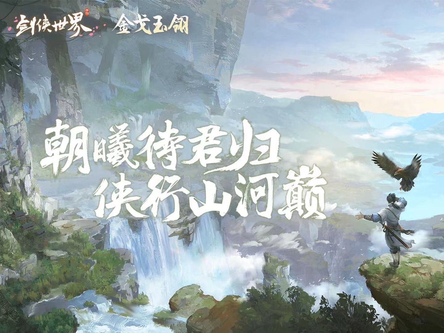剑侠世界游戏手机版账号交易平台怎么找 安全剑侠世界手游账号交易平台分享截图