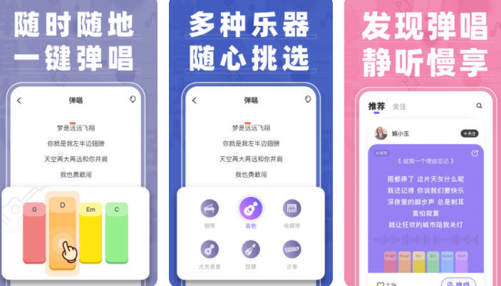 做伴奏的软件有哪几款 能够做伴奏的app下载分享截图