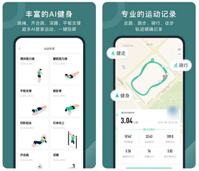 最实用的运动app榜单合集8 运动健康软件before_2截图