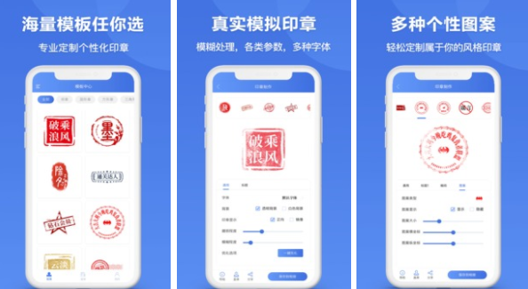 做章软件哪些好 能够手机制作印章的app下载分享截图