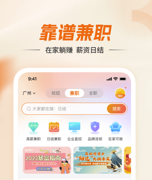 做手机兼职的app有哪几款 实用的兼职软件分享截图