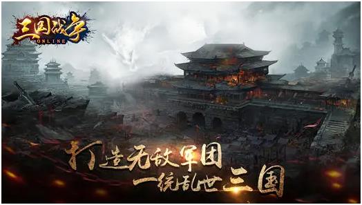 三国志游戏榜单合集下载分享2023 火爆的的三国游戏有哪几款截图