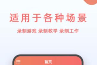 输密码也能够看见的录屏软件 实用的录屏软件分享截图