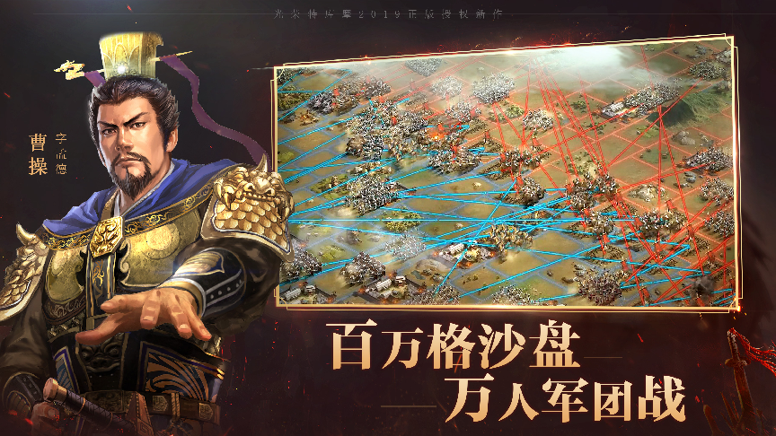 最受欢迎的三国游戏手机版有哪几款 耐玩的三国题材手游合辑2023截图