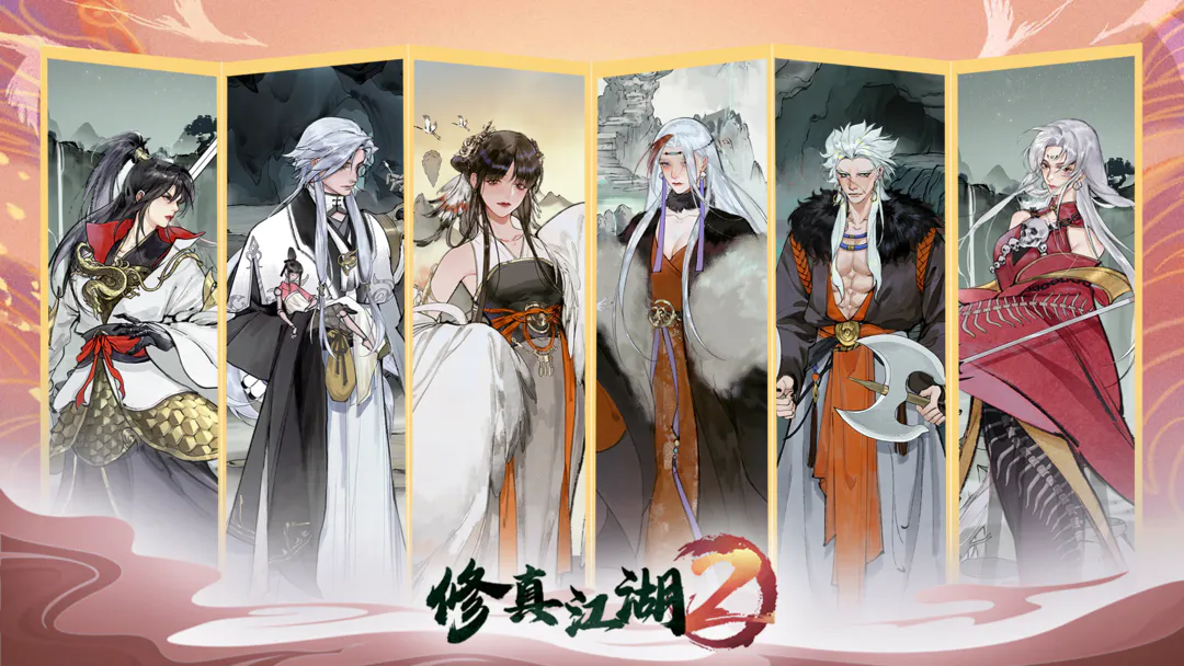 修真江湖2好玩吗 修真江湖2玩法盘点截图