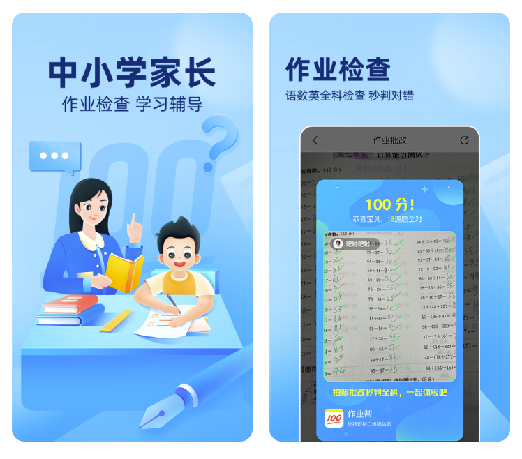 有什么做作业的软件分享 可以检查作业的app推荐截图