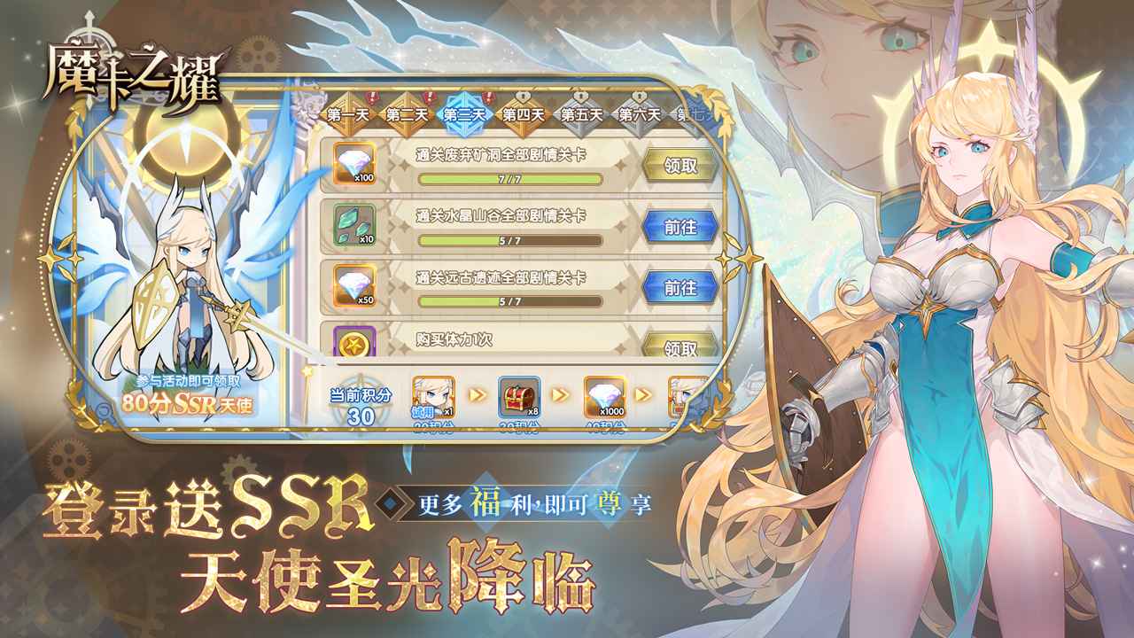 卡牌放置类游戏手机版有哪几款2023 受欢迎的卡牌放置游戏前十分享截图