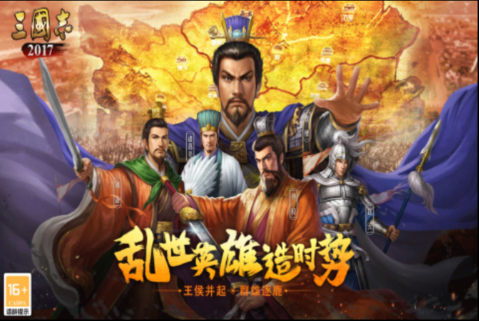 三国自由度高的游戏合集2023