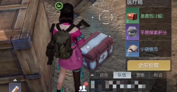 黎明觉醒玫瑰小镇宝箱位置推荐 黎明觉醒生机玫瑰小镇宝箱在哪截图