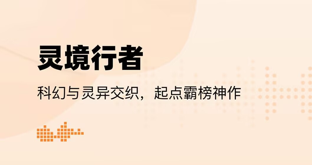 最实用的听书软件分享 可以听书的软件合辑推荐截图