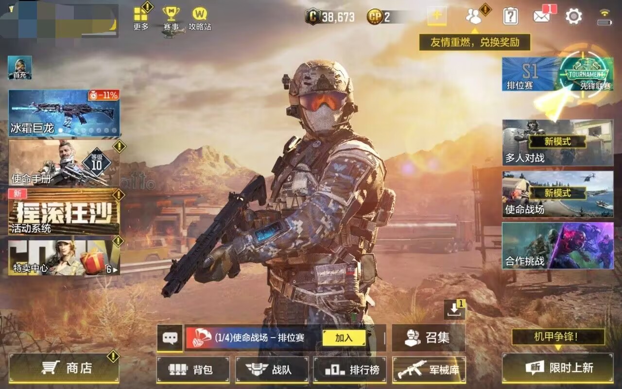 使命召唤游戏手机版账号买卖在哪里进行交易 专业的使命召唤游戏账号交易软件截图