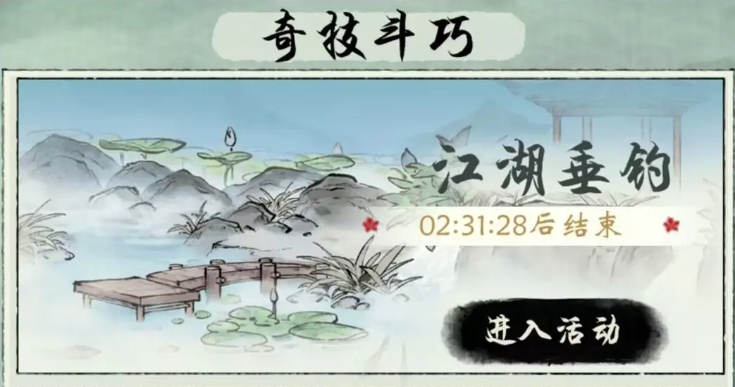 修真江湖2奇技斗巧怎么玩 奇技斗巧玩法教程截图