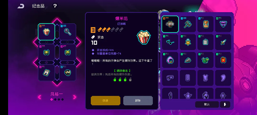 霓虹深渊无限外观怎么获取 霓虹深渊无限外观获取途径推荐截图