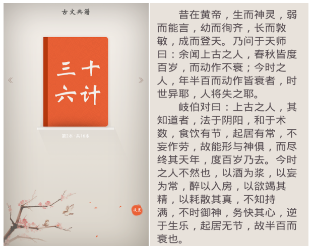 最全的中国古典书籍阅读app有没有