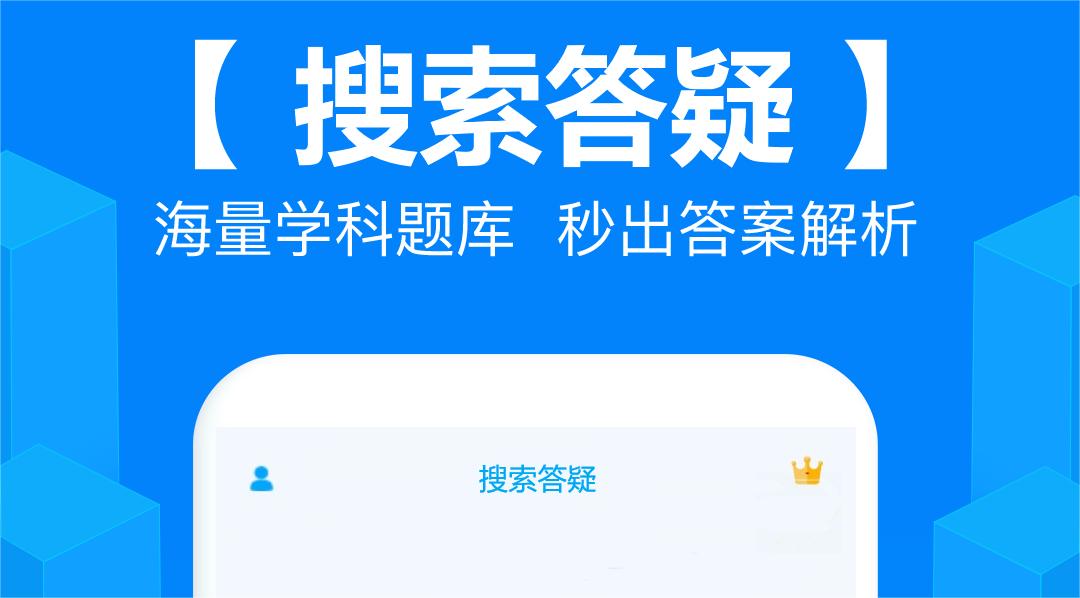 作业题不会做用什么软件好 实用的解题软件分享截图