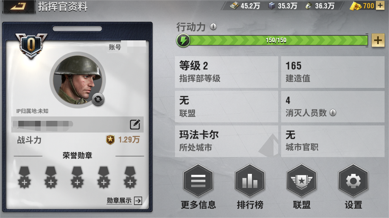 战火勋章指挥官是谁 指挥官身份及功能盘点截图