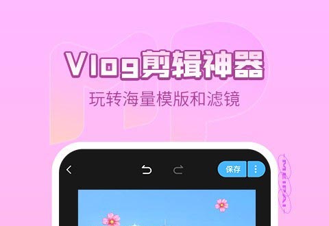 不用钱做海报的手机app榜单合集8 热门做海报的手机appbefore_2推荐截图