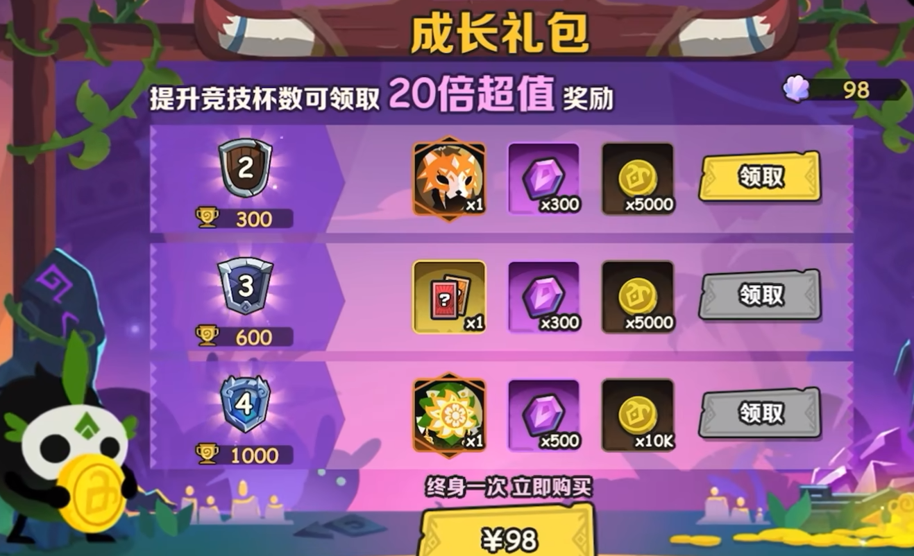疯狂的库库姆礼包有没有 疯狂的库库姆游戏礼包购买指南截图