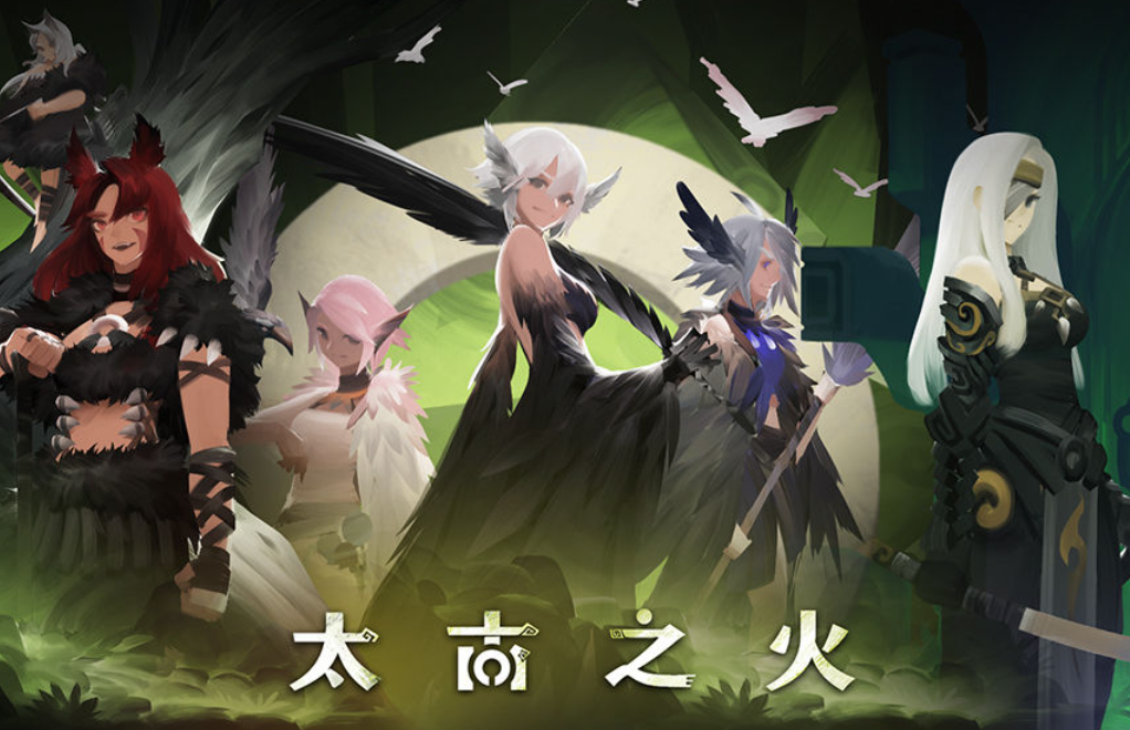 太古之火兽骑兵合成表 兽骑兵合成信息指引截图