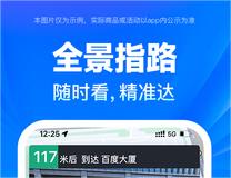 最好使的地图软件分享 地图软件app榜单合集截图