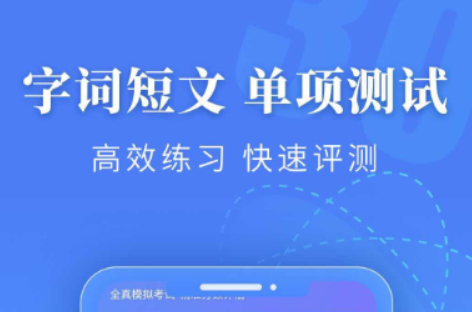 普通话app哪些不用钱又好用 实用的普通话学习软件分享截图