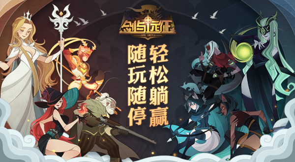 剑与远征账号交易安全吗 靠谱的剑与远征买号平台分享截图