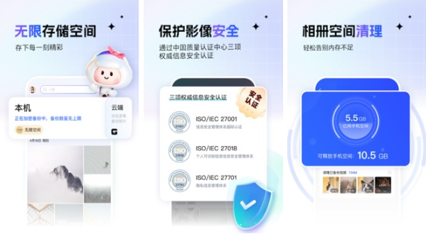 最美相册app哪些好 能够制作不同风格的相册软件下载分享截图